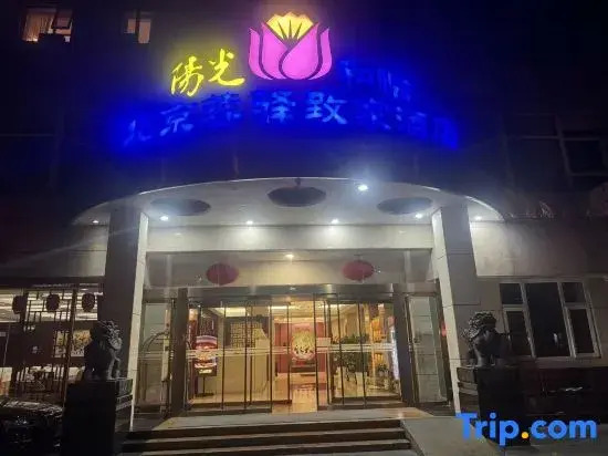 Beijing Rongyi Zhijia Hotel