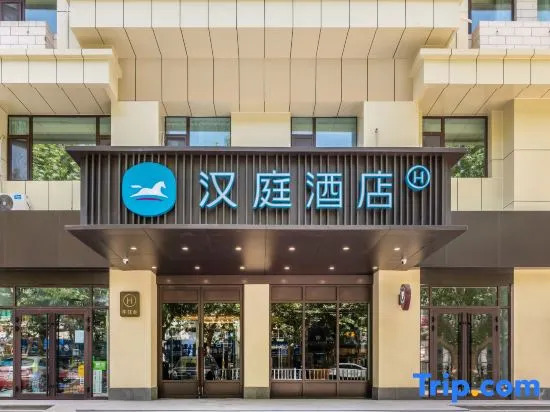 HanTing Hotel (Aksu Pedestrian Street)