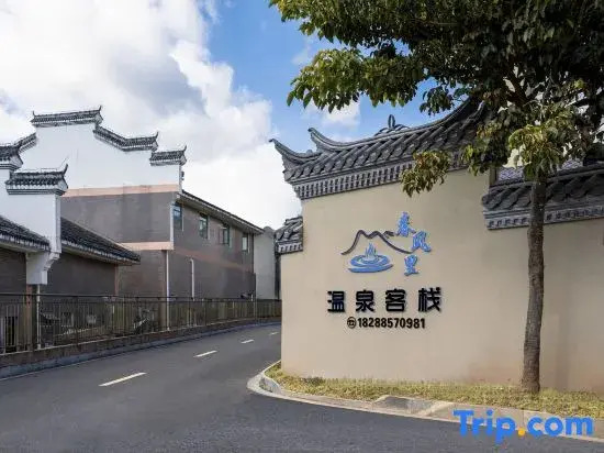 Tengchong Chunfeng Hot Spring Inn