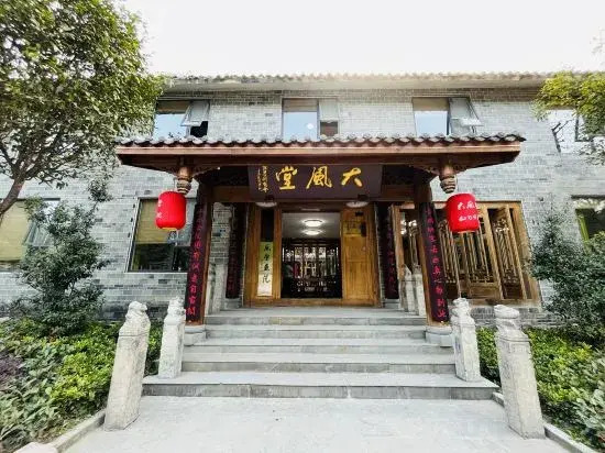Qingcheng Houshan Landscape Heyuan Homestay