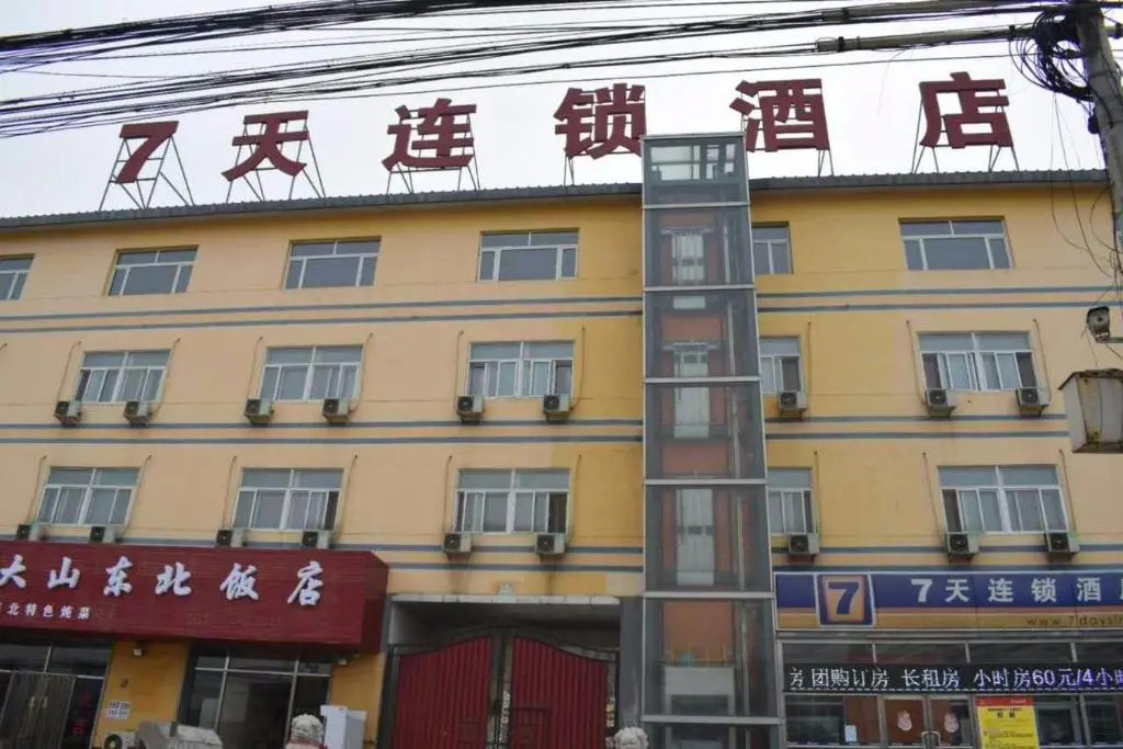 7Days Inn Sanhe Yanjiao metallurgy Road