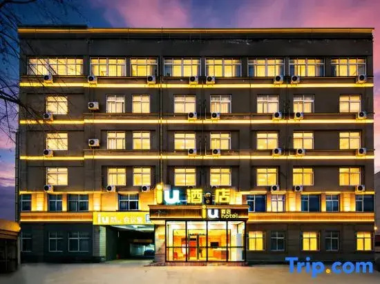 IU Hotel Binzhou Aviation College & Medical College Branch