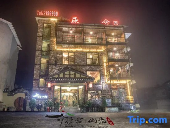 Yuanshe Mountain Residence Homestay (Tianmen Mountain National Forest Park)