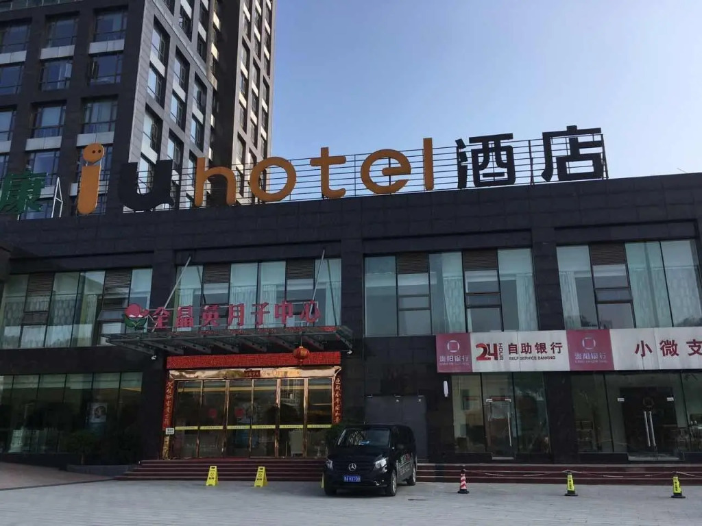 IU Hotels·Guiyang North Station Century City Exhibition Center