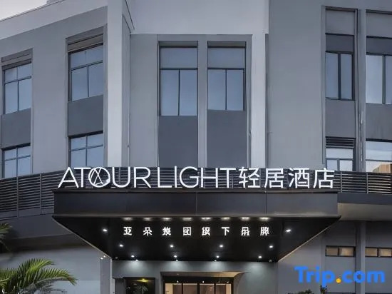 Xiamen Zhongshan Road Pedestrian Street Ferry Terminal Light Residence Hotel