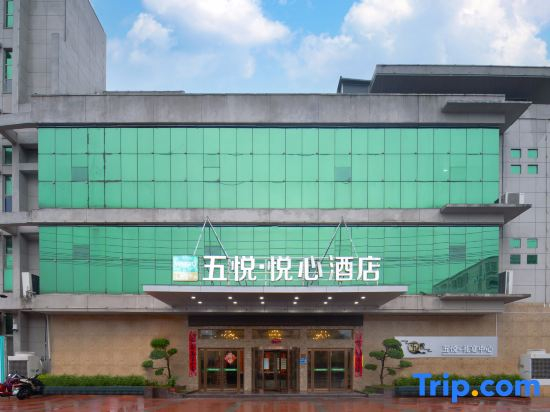 Wogo Hotel (Huangchuan Bus Station)