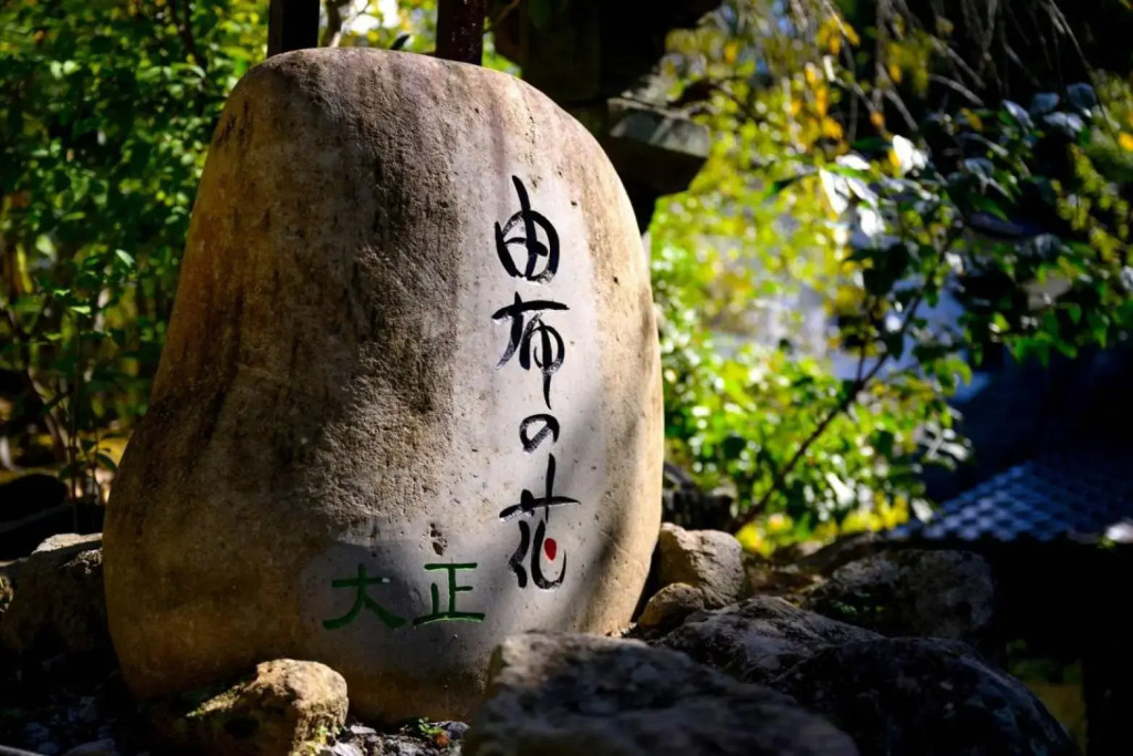 Taisho Yufu no Hana