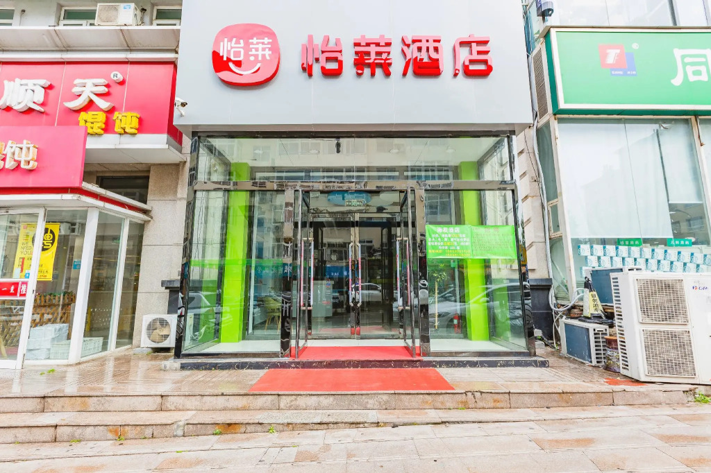 Elan Inn Qingdao Taidong Pedestrian Street