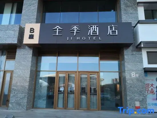 JI Hotel (Changchun Convention Center Century Square)
