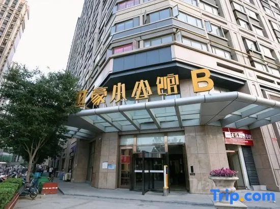 Jianju Stylish Homestay (Zhengzhou Grand Emporium Shihao Residence)