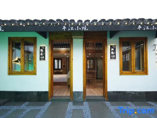 Pingjiang  Courtyard