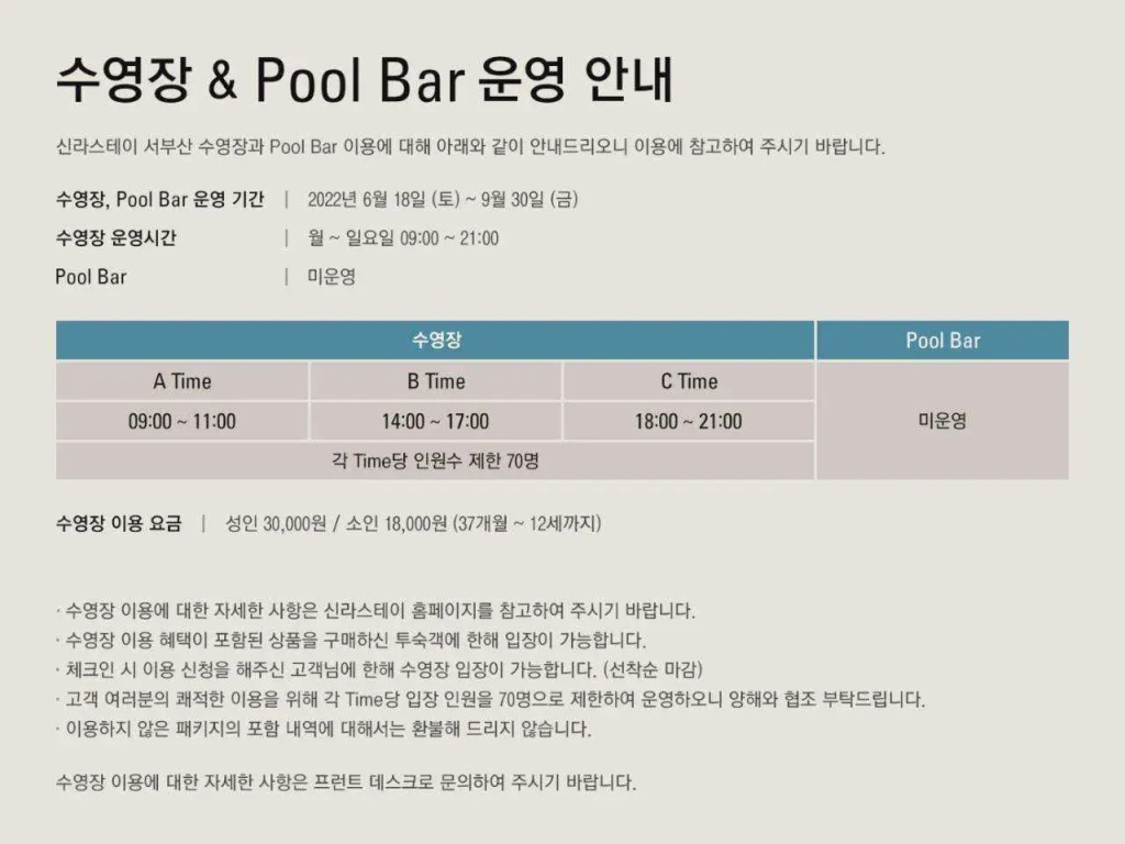 Shilla Stay Busan Gimhae Airport - Noksan