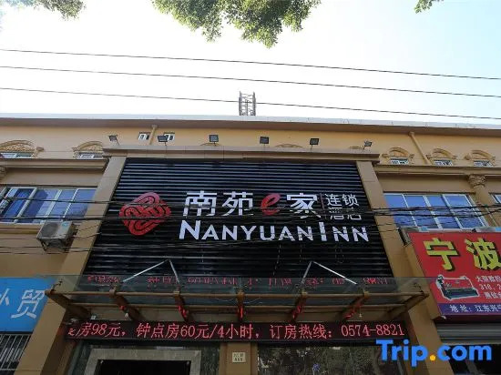 NANYUAN INN (Ningbo Ailiu Subway Station Jinzhong Tea City)
