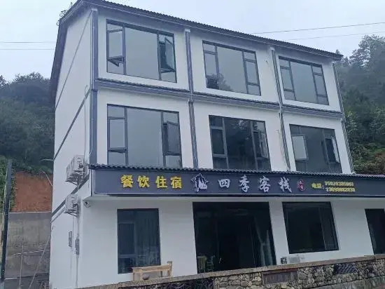 Sanqingshan Four Seasons Inn