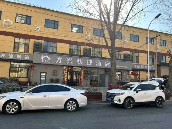 Fangxing Express Hotel (Shijiazhuang People's Hospital)