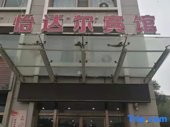 Lanzhou Yida'er Hotel