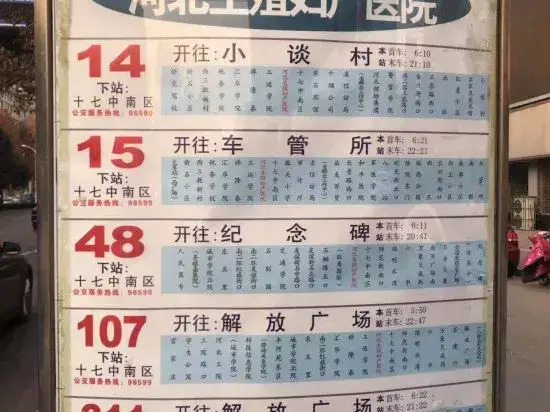 Thursday Hotel ( Shijiazhuang Railway Station Branch)