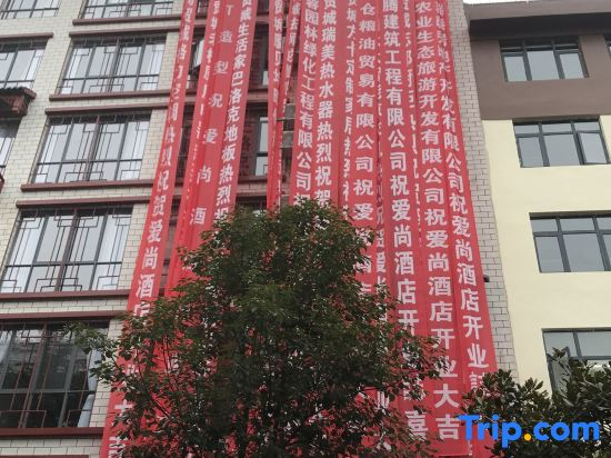 Xiuwen Aishang Hotel