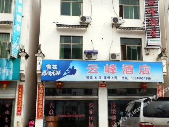 Likeng Yun Feng Hotel