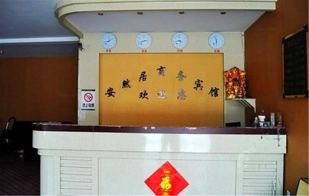 Anranju Inn