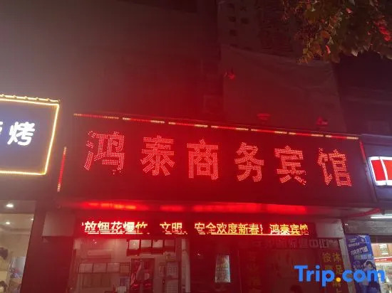 Hongtai Business Hotel