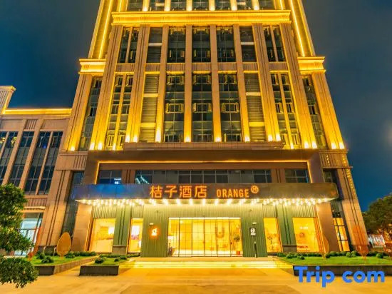 Orange Hotel (Yichang East Railway Station)