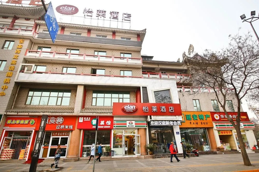 Elan Inn Xian North Gate City Wall Branch