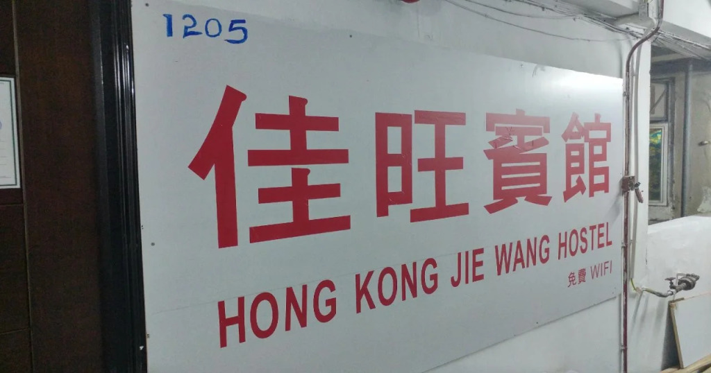 JW Hostel