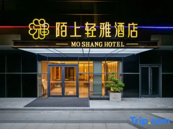 Moshang Qingya Hoel(Zibo Pusongling Former Residence Resort Branch)