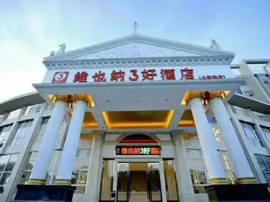 Vienna san hao Hotel (Shantou High-speed Railway Station)