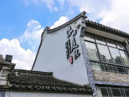 Wuzhen Yinshuxiangshe Design Hotel Xizha Scenic Area South Gate Branch