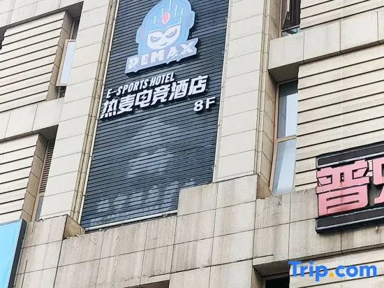 ReMAX Remai E-sports Hotel (Ningbo Yinzhou Impression City Wanda Plaza)