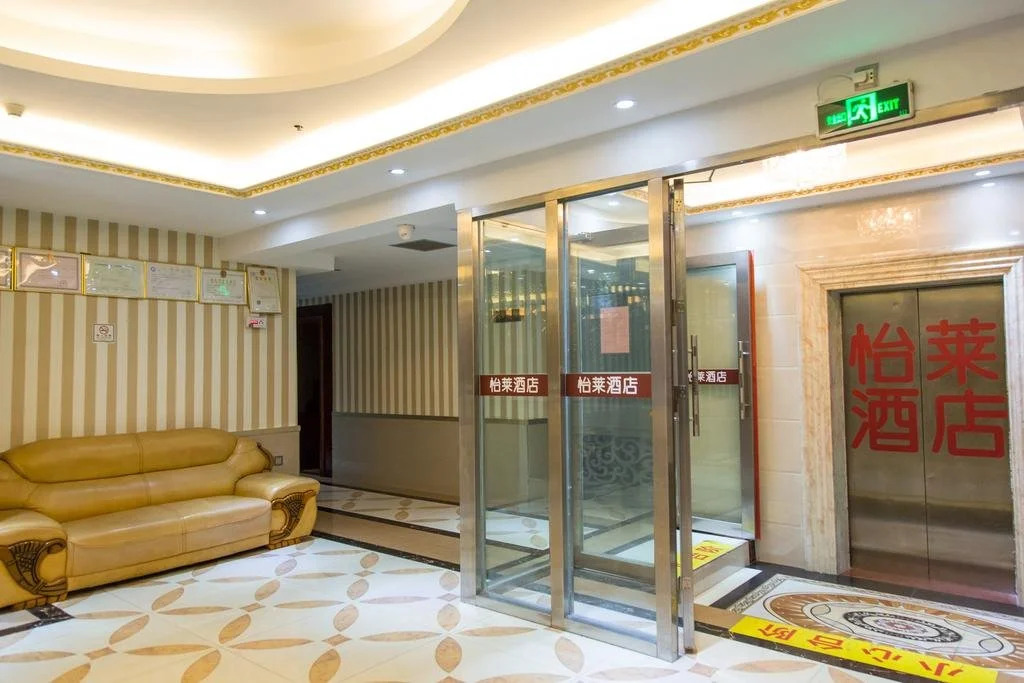Elan Hotel Guangzhou Wuyang New Town