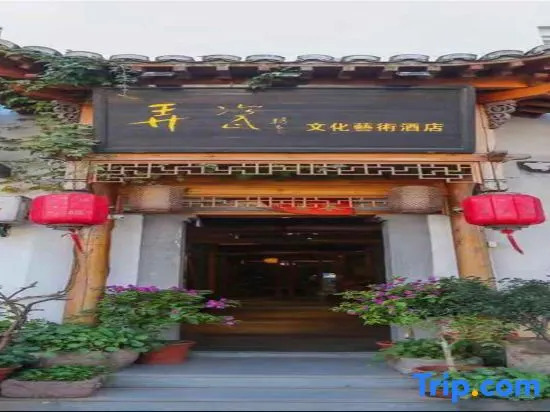 Nongci Art Hotel