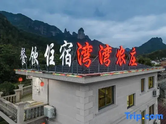 Xianju Wanwan Farm Stay
