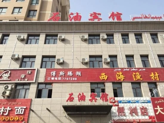 Shi You Hotel