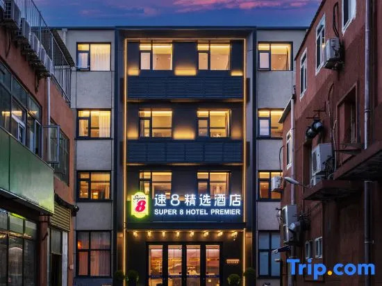 Super 8 Collection Hotel Beijing Guomao Baiziwan Subway Station