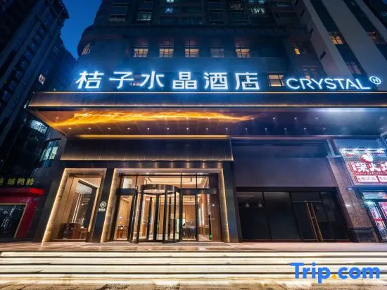 Crystal Orange Hangzhou Xiaoshan Jianshe Third Road Hotel