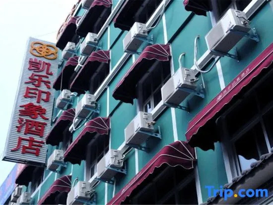 Kaile Impression Hotel