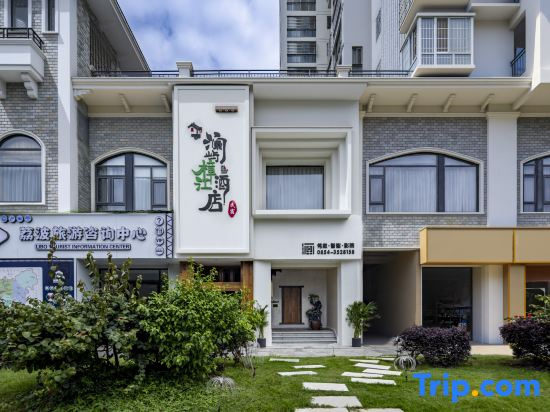 Libo · Lanyu Zhangjiang DUSKHAVEN | Designer Smart Audio-Visual Homestay