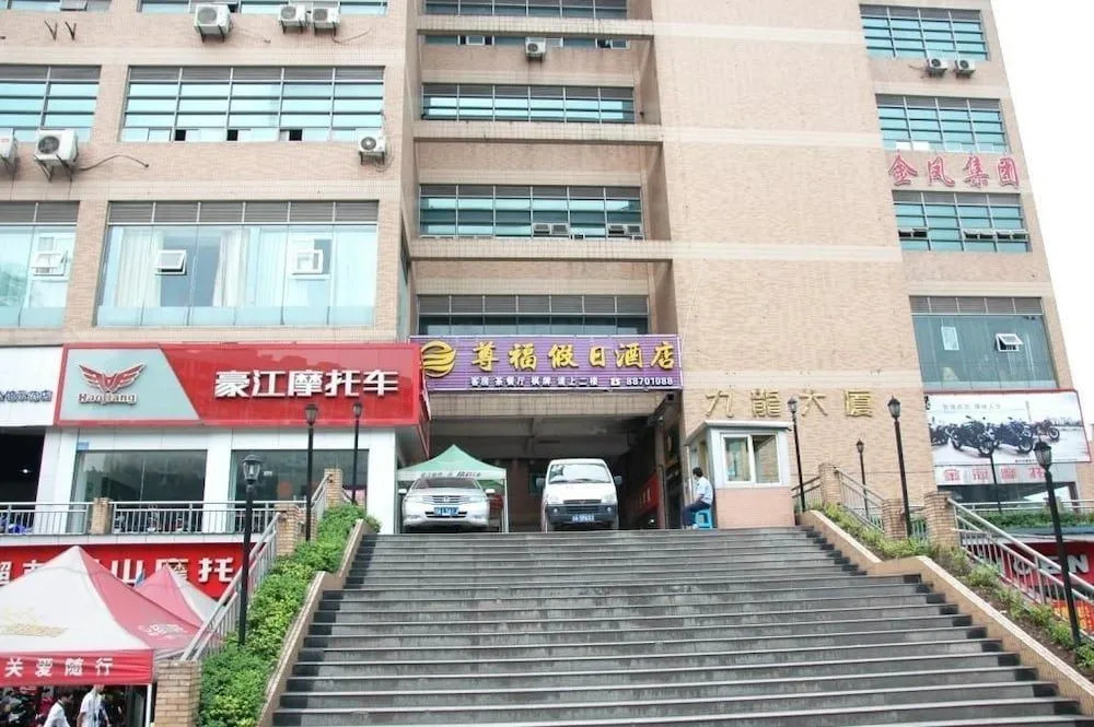 Zunfu Holiday Hotel - Chongqing