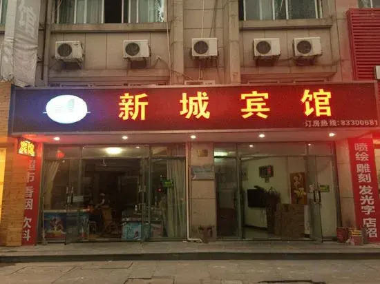 Sanmen new town hotel