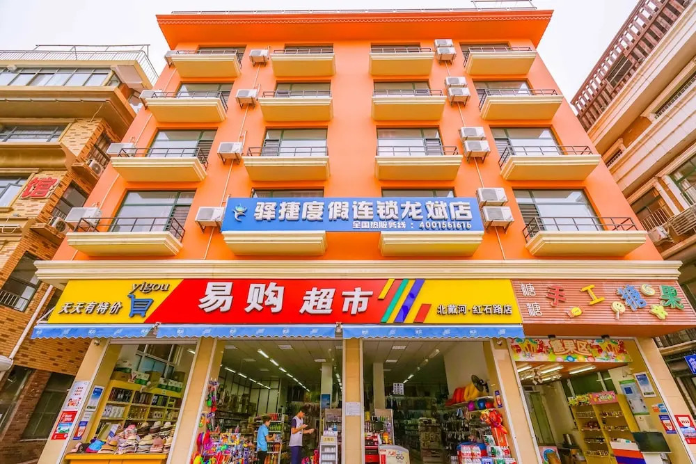 Yijie Holiday Hotel Beidaihe Longbin