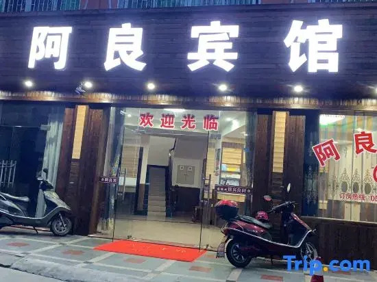 OYO Ningbo Aliang Hotel