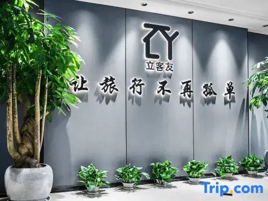 Likeyou Youth Travel Hotel (Spray Pool)