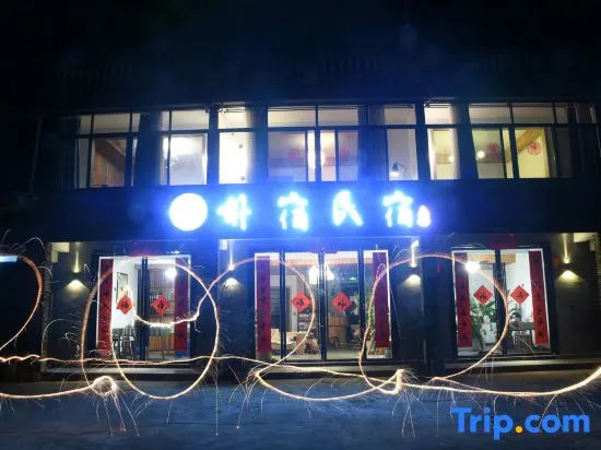 Yunhe Pusu Guesthouse