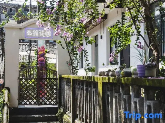 Zigong Wireless Garden Homestay (Fantawild Dino Kingdom)