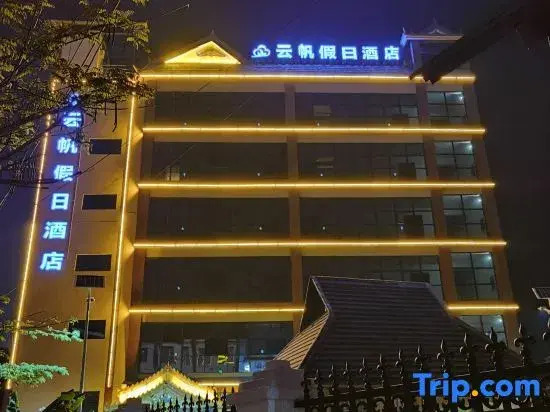 Mengla Yunfan Holiday Hotel