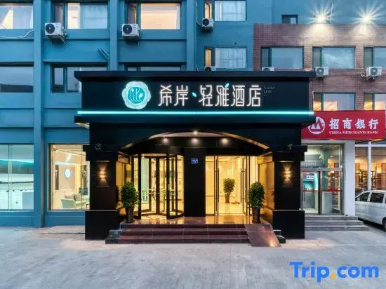 Xana Lite Hotelle（Qingdao North Station Shuiqinggou Metro Station Store)