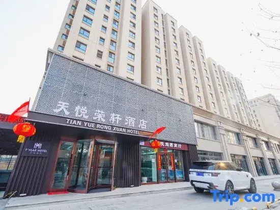 Tianyue Rongxuan Hotel (South Railway Station of Taiyuan Arsenal host the airport)